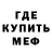 Метадон мёд evIL geniy