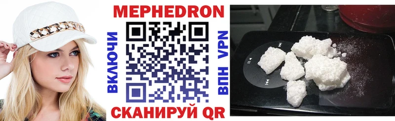 МЕФ мяу мяу  Бобров 
